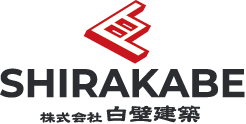 株式会社白壁建築